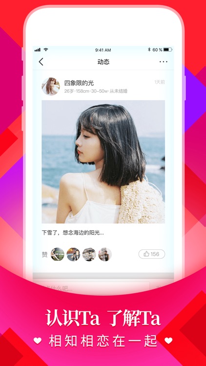 全城热恋—同城约会的相亲交友软件 screenshot-3