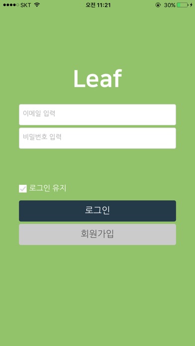 Leaf screenshot 4
