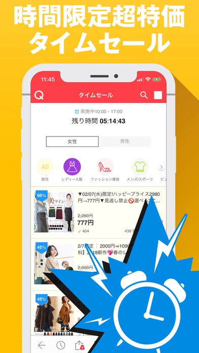 Qoo10ショッピング-クーポンでお得なお買い物/通販アプリのスクリーンショット4 Qoo10ショッピング-クーポンでお得なお買い物/通販アプリのスクリーンショット4