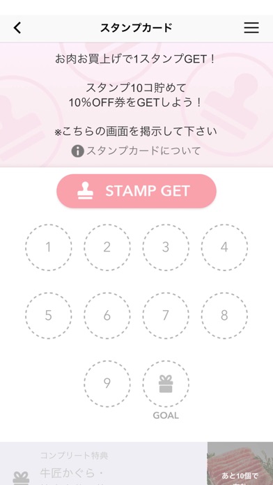 How to cancel & delete FLAVOR Plazaが運営する『牛匠 かぐら』公式アプリ from iphone & ipad 3