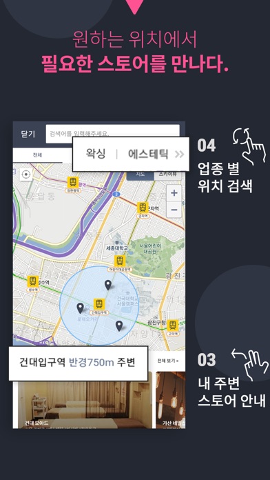 쉬잇 screenshot 3