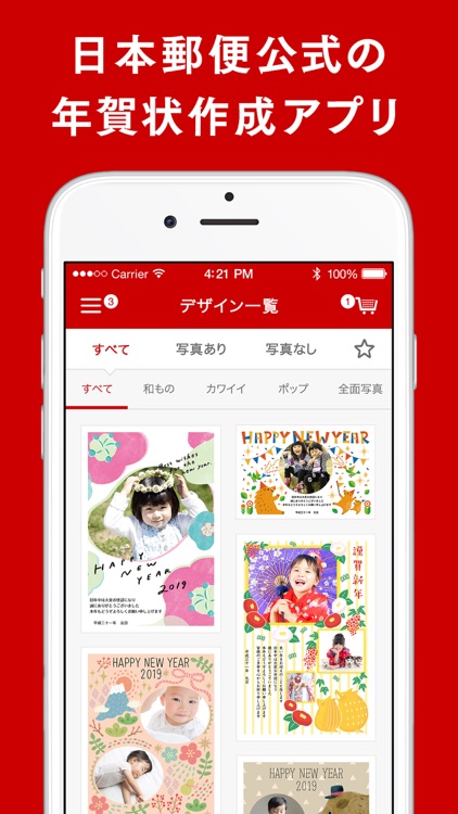 はがきデザインキット2019 年賀状をかんたん印刷