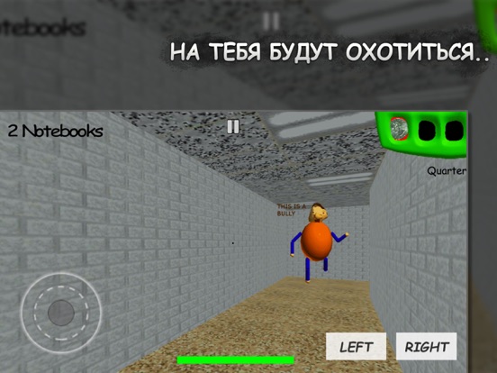 Скачать Baldi's Basics in Education