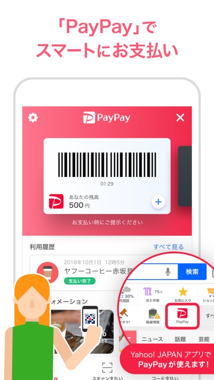 Yahoo! JAPAN