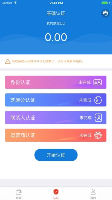 通通钱包 screenshot 2