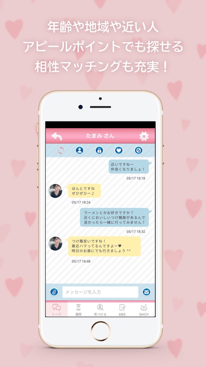 出会いはMALINEの大人出会い系ひまチャット screenshot-4