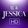 旭茉JESSICA For iPad
