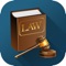 TCA Plus contains the entire 2018 version of the Tennessee Code in an easy to use, well-formatted, searchable form