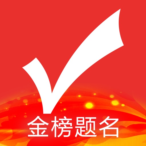 优志愿-高考志愿填报必备