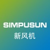 Simpusun-新风机