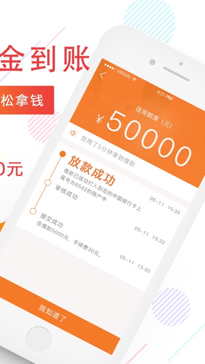 海赢川贷款-小额极速信用贷款钱包软件