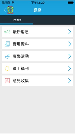 HKFSCSU(圖2)-速報App