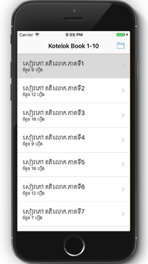 Khmer Kotelok Book(圖1)-速報App