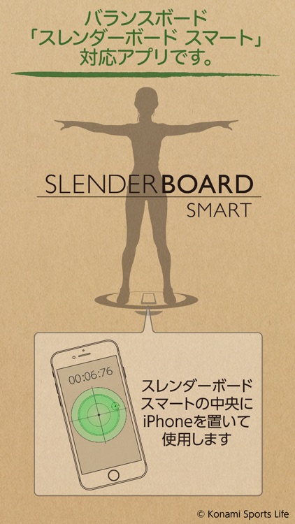 スレンダーボードスマートSLENDERBOARD SMART