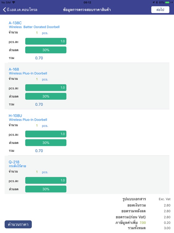 TPCredit screenshot-3