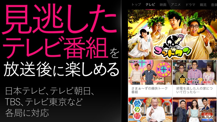 GYAO!