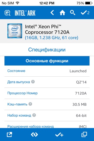 Intel® Support App screenshot 2