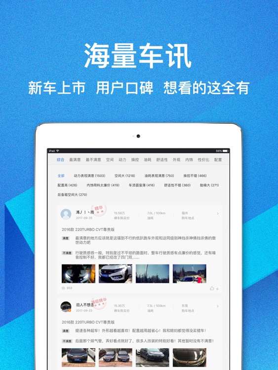 汽车之家-提供新车,二手车报价及资讯