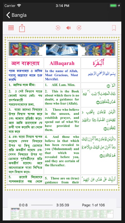 Quran Al Majid screenshot-4