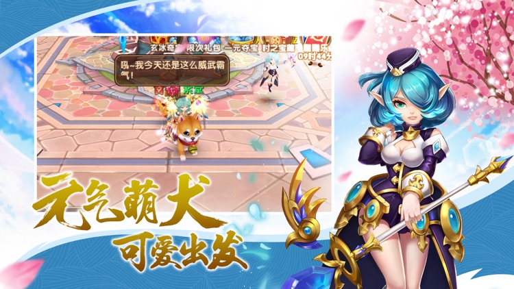 幻想起源-日系二次元冒险手游 screenshot-4