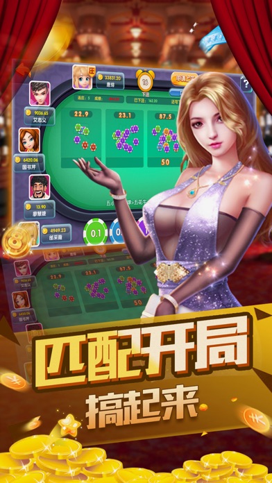 老K炸金花 screenshot 2