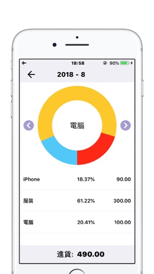 庫存管理軟件 - 進銷存統計 & 庫存控制(圖2)-速報App