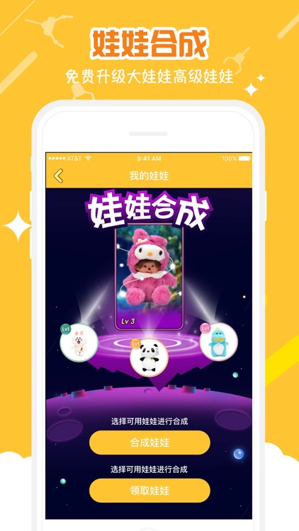 酷抓娃娃机 - 在线直播抓娃娃 screenshot-3