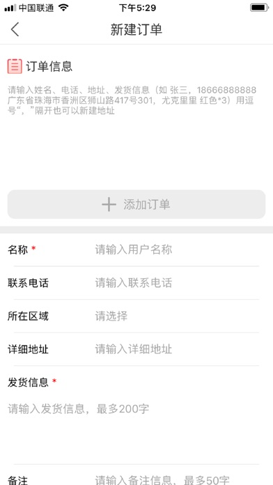 智能微商 screenshot 3