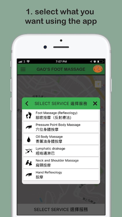 Gao's Massage - App