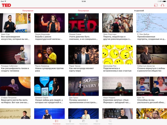 TED Screenshot