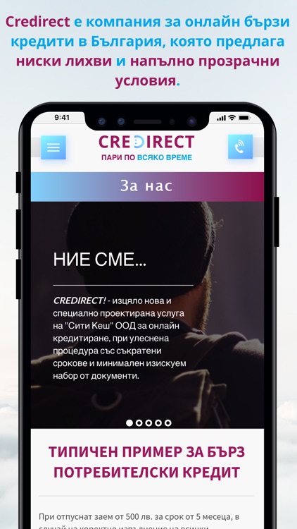 Credirect