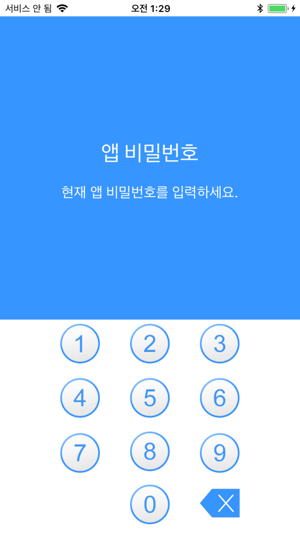 Smart Safe(圖2)-速報App