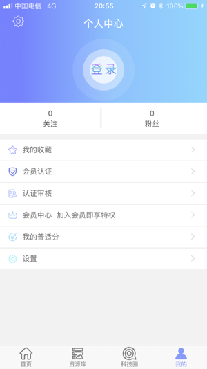 Push科技(圖6)-速報App