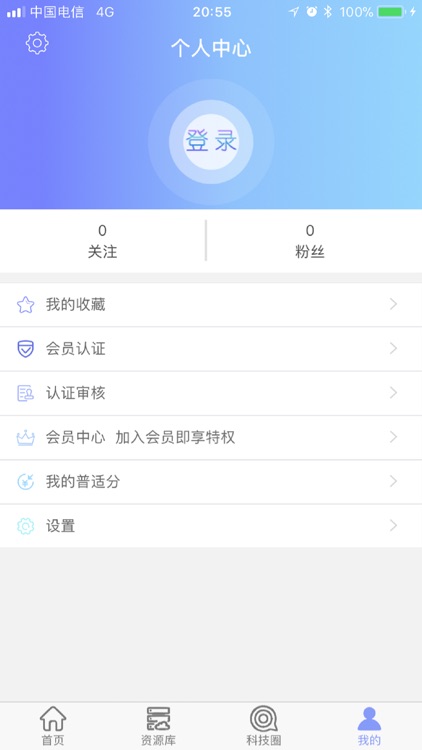 Push科技 screenshot-5