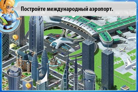 Скриншот из Мегаполис