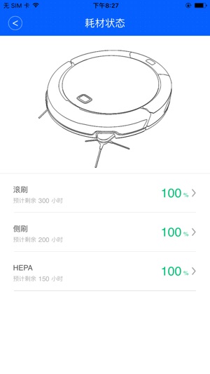 RobotVacuum(圖2)-速報App