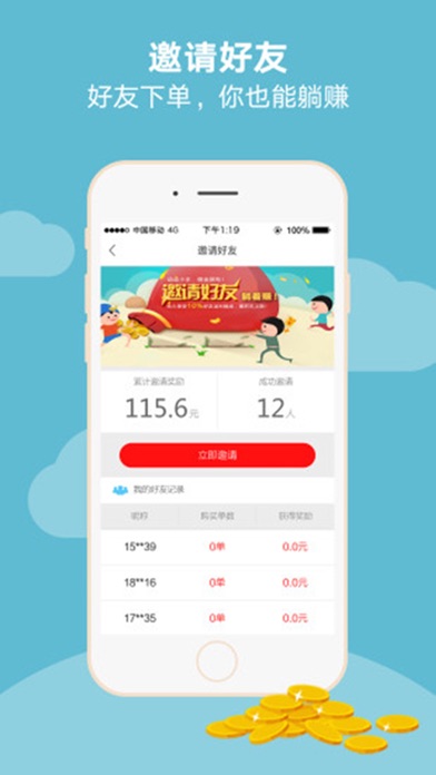 彩虹街app screenshot 4