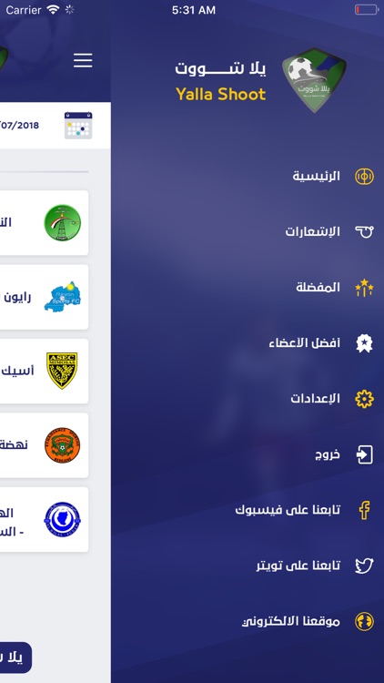 يلا شووت -متابعة أهم المباريات screenshot-4