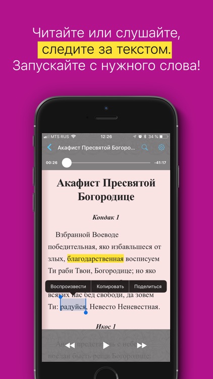Акафисты. Полный сборник