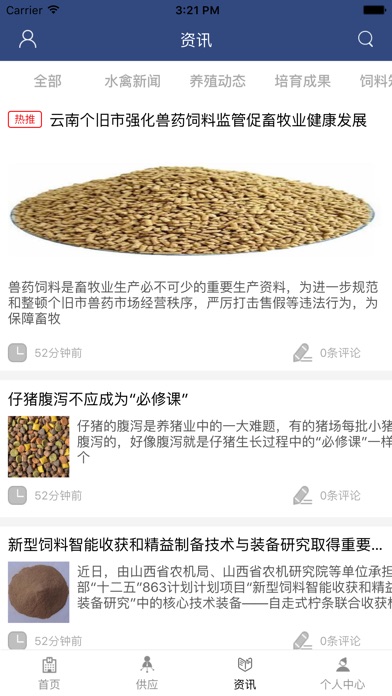 中国水禽网 screenshot 2