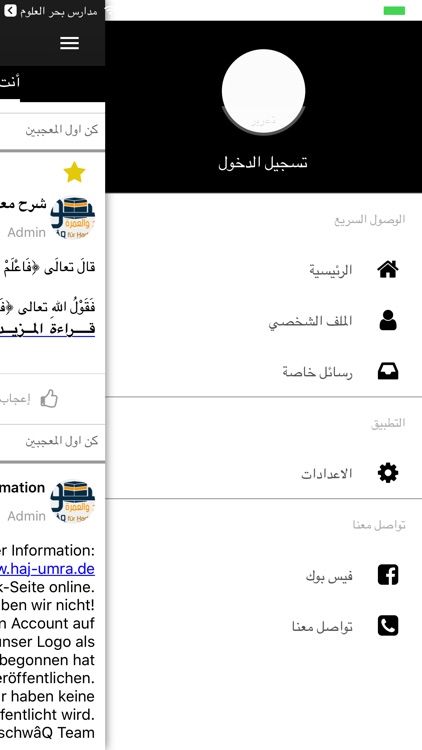 الأشواق للحج والعمرة screenshot-3