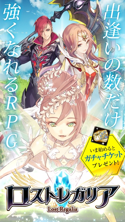 ロストレガリア screenshot-0