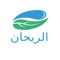 Welcome in this application, where you can identify the municipality of Al-Rayhan and the most important divisions and activities and follow-up through the application