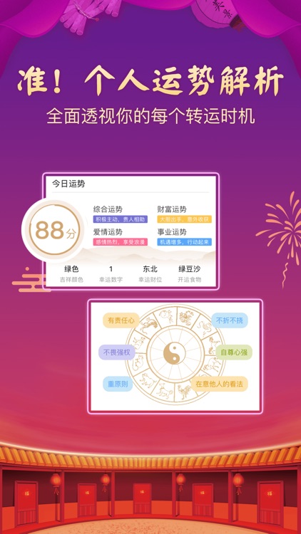 灵机八字-Numerology Service