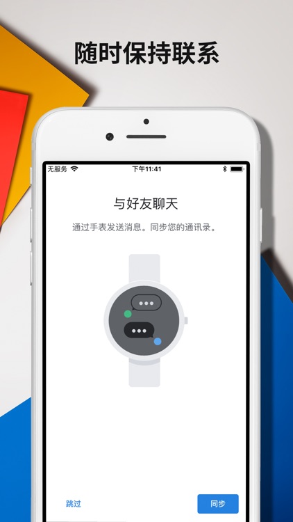 Wear OS by Google - 智能手表 screenshot-3