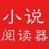 小说-热门全网小说书城阅读器