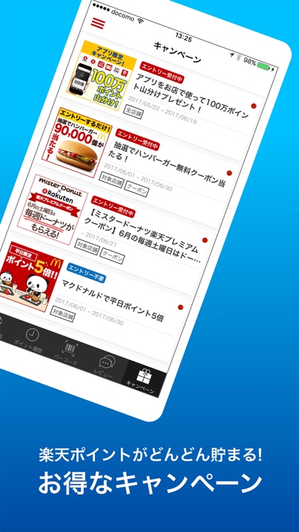 楽天ポイントカード(RakutenPointCard) screenshot-4