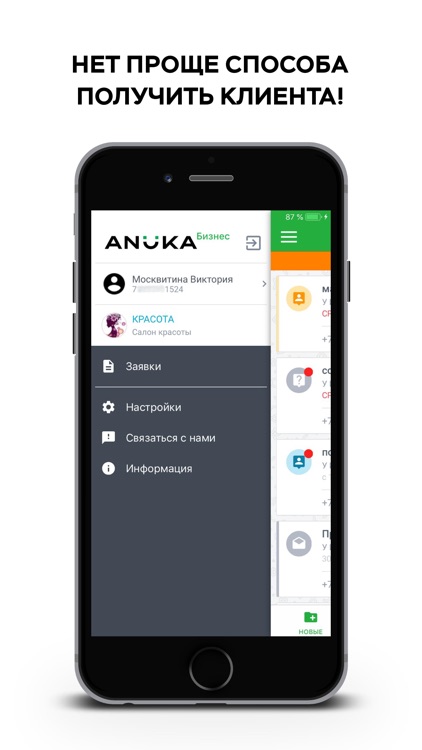 ANUKA Бизнес screenshot-8