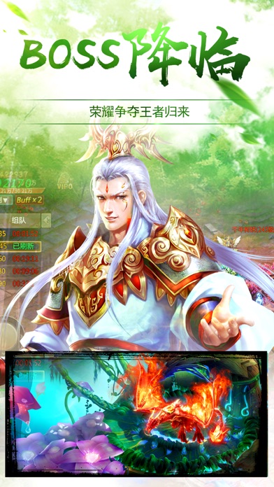 仙侠修仙手游-梦幻仙侠私服游戏 screenshot 4