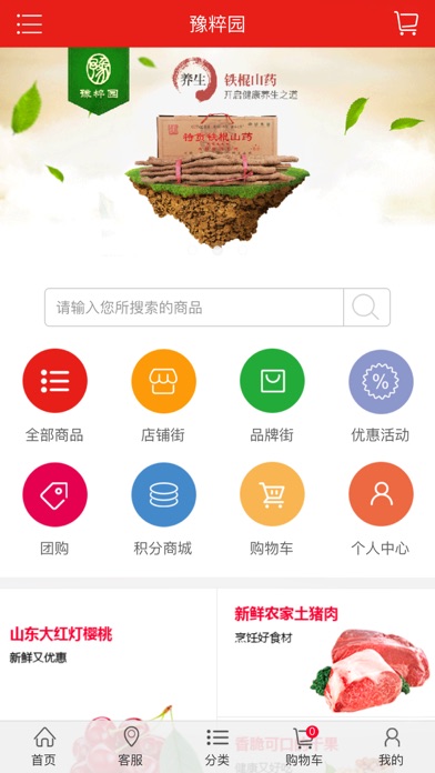 豫粹园 screenshot 2